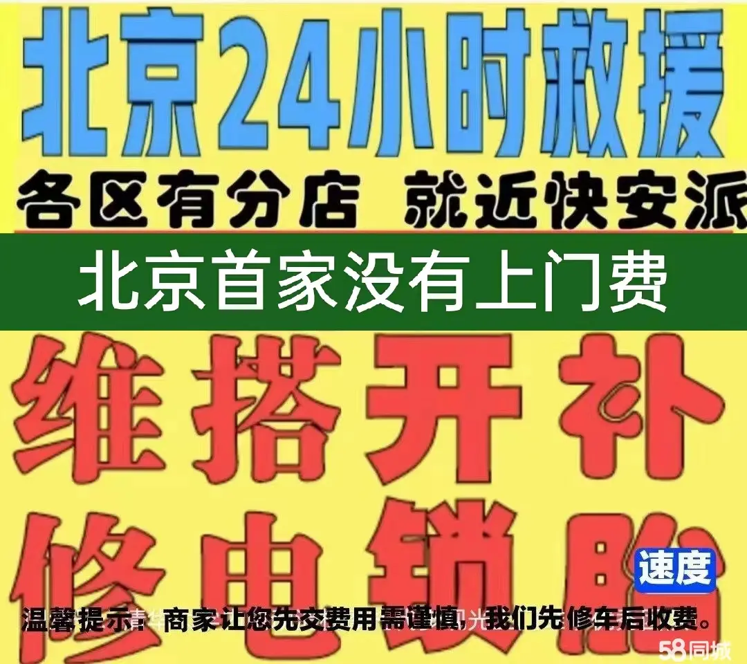 那曲附近店修自行车修补换轮胎安组装电瓶车摩托上门维修搭电激活